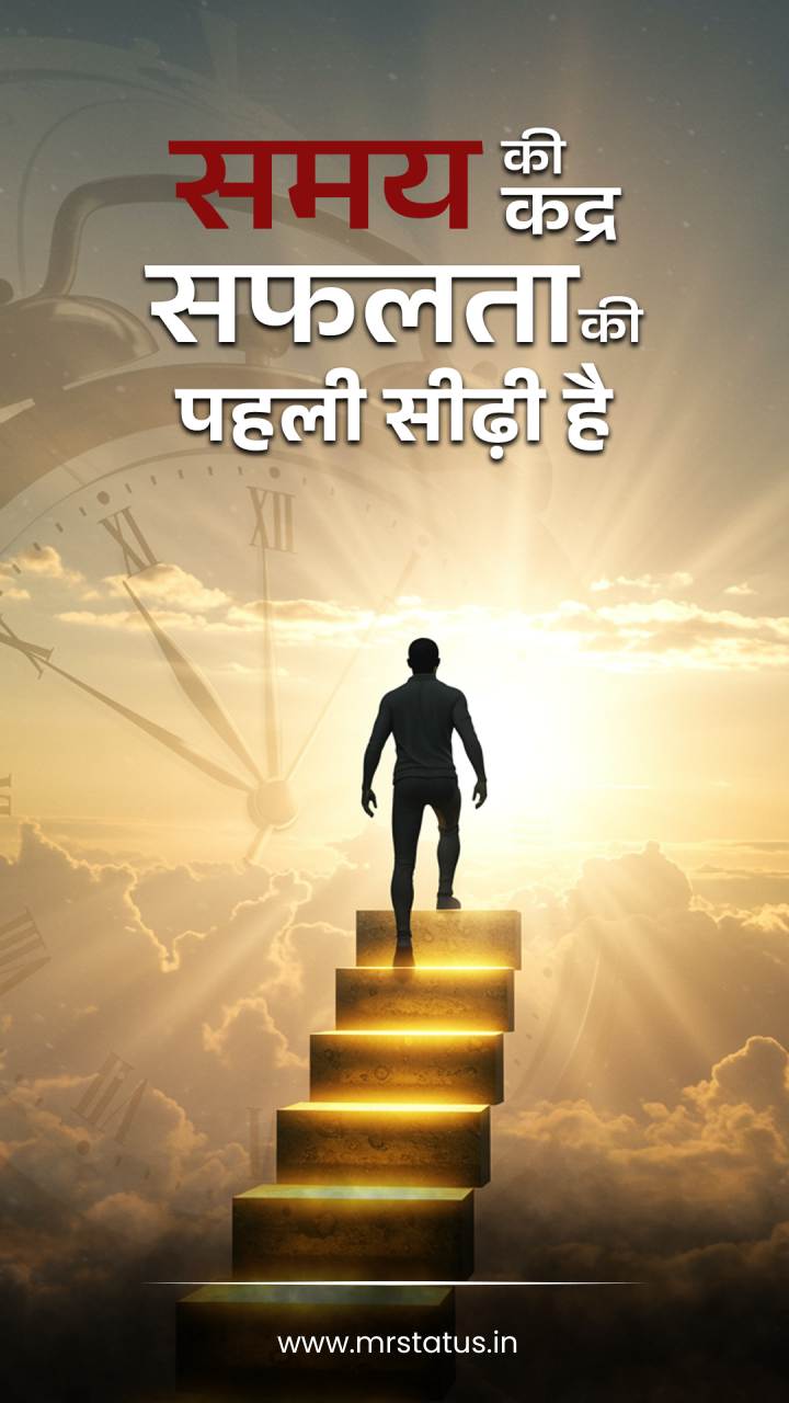 Download free status image